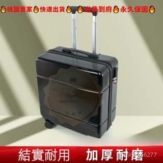 桃園出貨🔥永久保固 USB充電 18吋 20時登機箱 小行李箱 拉桿箱 小登機箱 18吋行李箱 登機行李箱