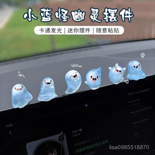 🍀桃園發貨🍀汽車擺件夜光小幽靈中控螢幕解壓小公仔車內飾品2025新款網紅裝飾