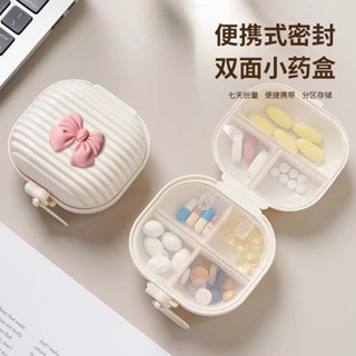 💕臺灣髮貨💕 可愛藥盒 韓國藥盒 密封藥盒藥盒 便攜式藥品分裝盒一週七天迷你款保健品收納盒 隨身攜帶分藥器分裝藥盒