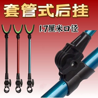 竿掛後掛 竿掛 竿掛支架 後掛 竿架 架竿器 【店鋪熱銷】後掛天綫支架魚竿炮臺天綫支架釣魚垂釣漁具防滑掛架配件架桿💖超實