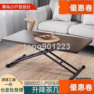 全網最低 桌子 折疊桌 多功能桌子餐桌家用小戶型小型出租房可升降小茶幾兩用收納折疊桌