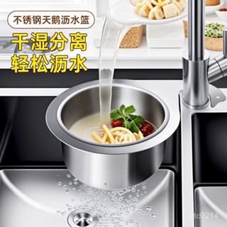 [限時促銷 臺灣熱賣]天鵝瀝水籃廚房水槽水龍頭瀝水架乾溼分離式廚餘垃圾過濾籃