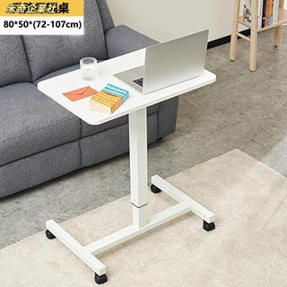 💦米奇企業社💦新品上市 氣壓無段式升降桌 移動升降桌 升降桌 懶人桌 床邊桌 電腦桌 沙發邊桌 升降邊桌 可貨到付款