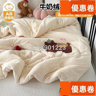 全網最低 加厚冬被 保暖棉被 雙面絨被芯 羊羔絨冬被 冬被 春秋被 超柔軟牛奶絨保暖春秋被芯卡通毛巾繡掛球加厚冬被親膚單