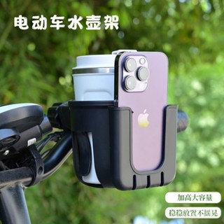 %臺灣出貨🔥電動車水杯架自行車水壺架電瓶車咖啡奶茶架手機支架通用單車杯架 YF55