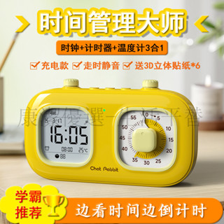 下殺價 電子計時器 倒數計時器 定時器 提醒器 小忙兔時間管理器 雙屏視覺化計時器 學生多功能 靜音鬧鍾可充電