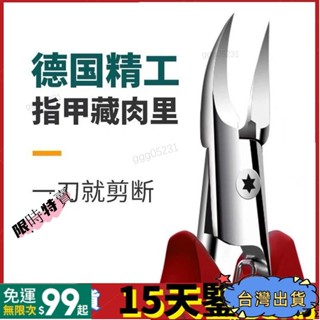 {全店免運}🌙 指甲鉗甲溝專用🌙 甲溝炎專用 指甲刀 德國 指甲刀 鷹嘴 斜口鉗子高檔炎灰ggg05