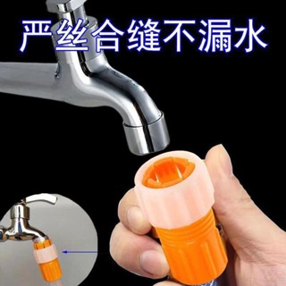 超低價🔥水龍頭接頭軟管轉硬管塑膠接水管快速接頭轉換接對接洗車水槍配件