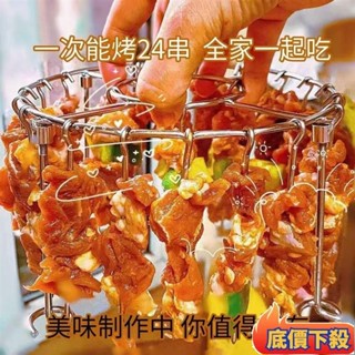 💥臺灣24時💥立式36串不銹鋼空氣炸鍋304烤架專用圓形燒烤烤箱烤串 氣炸鍋烤肉架 氣炸鍋燒烤架