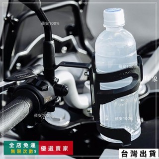 臺灣出貨🔥機車後照鏡杯架 機車飲料架 機車置杯架 機車水杯架 摩托車杯架 機車水壺架 機車百JF0110普特汽車