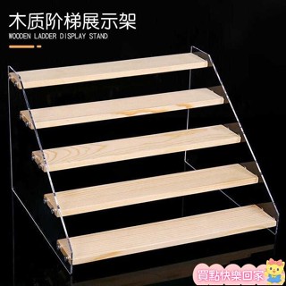🔥新鋪免運🔥梯形展示架陳列架階梯式透明首飾珠寶二次元模型手辦展示架 實木階梯展示架 公仔展示架 樓梯架 U5QR