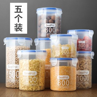 🍀限時低價🍀可堆疊透明密封罐 密封罐 廚房保鮮罐 冰箱保鮮盒 收納盒 食品防潮密封 五穀雜糧儲物 奶粉罐