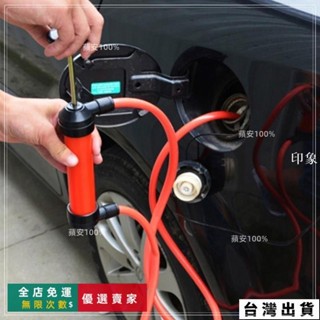臺灣出貨🔥手動抽油打器筒 汽車抽油管 吸油器 機車抽油器 換油器 抽水管 吸油管 抽油泵 抽水器CQ0643普特汽車