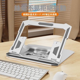 高階品質🎁免運🚚 新款折疊平闆支架 旋轉平闆支撐架 適用於ipad散熱金屬平闆電腦支架