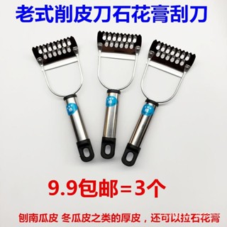 石花膏颳刀不銹鋼老式刨絲刀颳削皮器刨絲器瓜果刀土豆削絲切絲器