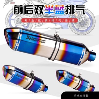 【免運】小六角 蠍子管 直通排氣管 r3蠍子管 r15v3改裝 小阿魯 gsx r150 force nmax155 排