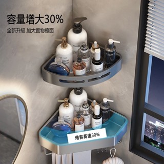 【即時下殺】浴室收納架 浴室置物架牆上置物架廚房置物架廚房收納浴室收納架免打孔置物架浴室三角架 浴室置物架 轉角架