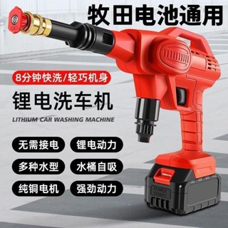 牧田款通用型洗車神器家用增強高壓無線水槍鋰電池便攜式清洗神器