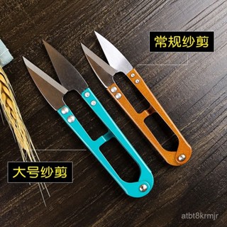 多功能釣魚剪刀 釣魚線剪刀 釣蝦剪刀 路亞鉗釣魚剪 紗剪大號剪刀十字繡剪家用u型不銹鋼服裝綫頭裁縫剪綫頭魚綫剪子💖超實