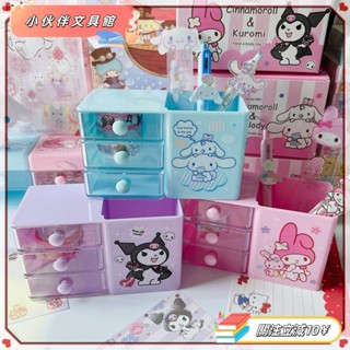 💫Z桃園+發票💫‹可愛筆筒› 超萌美樂蒂收納盒卡通 筆筒 課桌收納敎室小型ins抽屜式文具收納盒💫熱銷💫