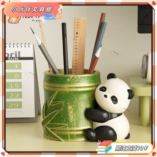 💫Z桃園+發票💫節節高升 文創熊貓 筆筒 辦公室 桌面收納 治癒 可愛玩偶 熊貓 擺件 樹脂模型 學生教師 課桌 裝