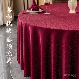 🌸臺灣有貨/發票含稅🌸酒店專用桌布大圓桌桌布餐廳臺布家用婚慶桌布歐式方桌大圓桌布藝 25WI