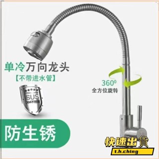 桃園快速🚚🔥304不鏽鋼壁式龍頭 廚房水龍頭 入牆式陽臺洗衣池拖把池龍頭 單冷水萬向龍頭 橫式水龍頭Z6/1