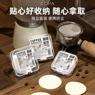 🔥超熱銷【細膩過濾】咖啡濾紙圓形意式咖啡機手柄粉碗濾紙50/53/54/58mm通用濾網紙 咖啡機濾紙