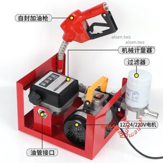 可開發票 車載噸桶加油機12V24V220V大流量計量器電動抽油泵柴油全自動總成 不含運