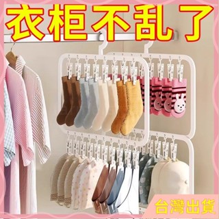 夾子兒童衣架家用嬰兒寶寶收納襪子晾曬衣櫃多功能神器掛衣架