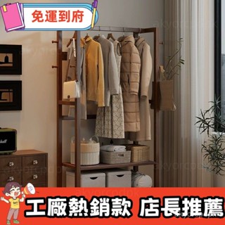 廠家入場🚀 實木衣帽架落地臥室衣架家用掛衣架衣服多功能架子簡易入戶置物架