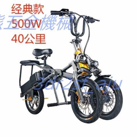 簡行倒三輪老年人代步車可折疊接送孩子親子電動自行車母子電瓶車