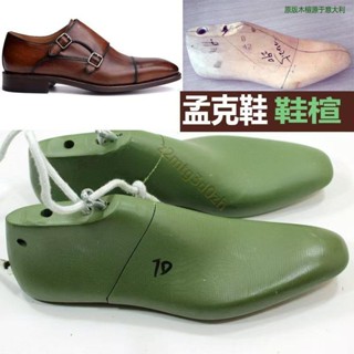 做鞋模具 固特異皮鞋 做鞋模具 鞋楦頭鞋撐 手工diy皮鞋配件材料工具鞋模男