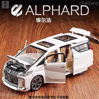 汽車模型 埃爾法車模 燈光 可開門汽車 汽車模型 六開門慣性小汽車 慣性模擬商務車 阿爾法聲光玩具車預購