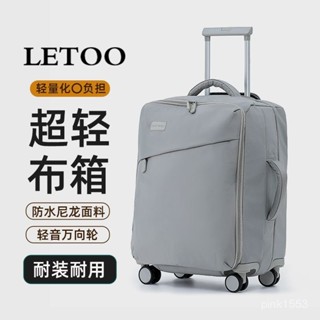 🔥熱銷🔥超輕行李箱女新款拉桿箱20寸登機箱大容量牛津布箱旅行箱子男24寸 旅行收納包 多功能收納包