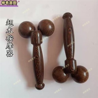 臺灣出貨*雞翅木按摩器滾輪手動頸椎頸部雙球面部腿部全身美容按摩提拉