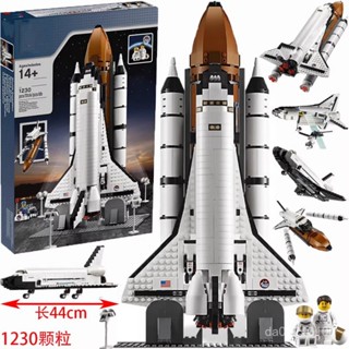 積木 積木玩具 航天積木 玩具 3D立體積木 禮物 生日禮物 相容樂 高航空航天飛機 火箭穿梭機 宇宙飛船 衛星積木 模