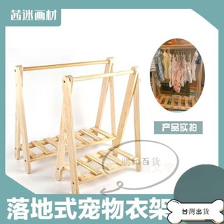 [優選出品] 不鏽鋼曬衣架 可伸縮曬衣架 曬衣架 X型曬衣架 曬衣桿 晾衣架 晾曬架 衣帽架 弔衣架 伸縮衣架 寵物衣架