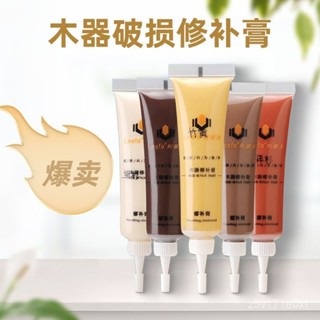 🛒超值好品6.1🛒傢俱修補膏修補漆修漆膏筆木門地闆油漆維修複材料補漆筆木器美縫