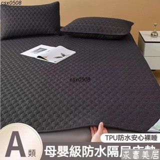 防水保潔墊 防水床墊 平單保潔墊 保潔墊單人 隔尿墊 防水墊 床墊保潔墊 薄床墊 保潔墊雙人 防蟎保潔墊