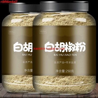 VWW免運超好喫白胡椒粉海南正宗調味粉商用家用現磨農家白胡椒粒西餐調味燒烤細GTD