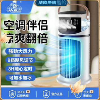限時特惠✨小霸王冷風🎈扇 水冷扇 噴霧風扇 風扇 學生宿捨家居製冷小空調 電風扇 靜音 加濕風扇 加濕風扇 冷水扇