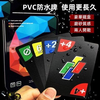 🚀UNO卡牌 紙牌 防水 優諾牌成人休閒聚會 桌面遊戲 PVC塑膠防水桌遊 zhanhun