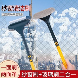 桃園發貨可開票【2.2萬人收藏】新款家用雙麵清潔刷紗窗刷免拆洗擦玻璃颳擦窗器窗戶刷清潔刷子