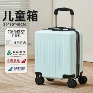 💕臺灣熱賣💕14寸小型兒童拉桿行李箱 20×30×40cm 春秋/西部航空旅行登機 密碼箱 密碼拖箱 登機箱 小型行