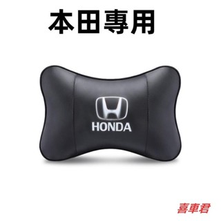 本田汽車頭枕腰靠HRV City CRV Fit Civic Accord車載頸枕腰墊護頸枕本田記憶棉靠枕