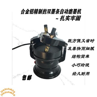 特惠\硯轉鋁質單臂自動磨墨機替代手工磨墨仿人工磨墨發墨效果好