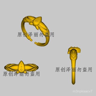 星漫✨造型戒指 可調戒指 .葬送的芙莉蓮 鏡蓮華戒指 辛美爾永恆的愛求婚指環動漫cos戒指