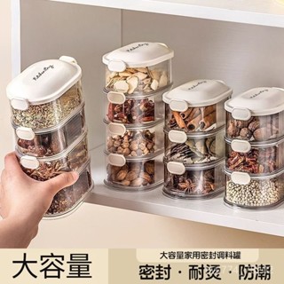 （桃園出貨）香料收納盒收納調料罐盒家用高階花椒大料佐料儲物盒密封罐廚房