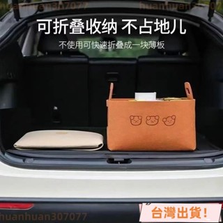 店長推薦 汽車後備箱 收納箱 毛氈收納筐 可折疊收納盒 車載儲物 車用收納神器 K1K7